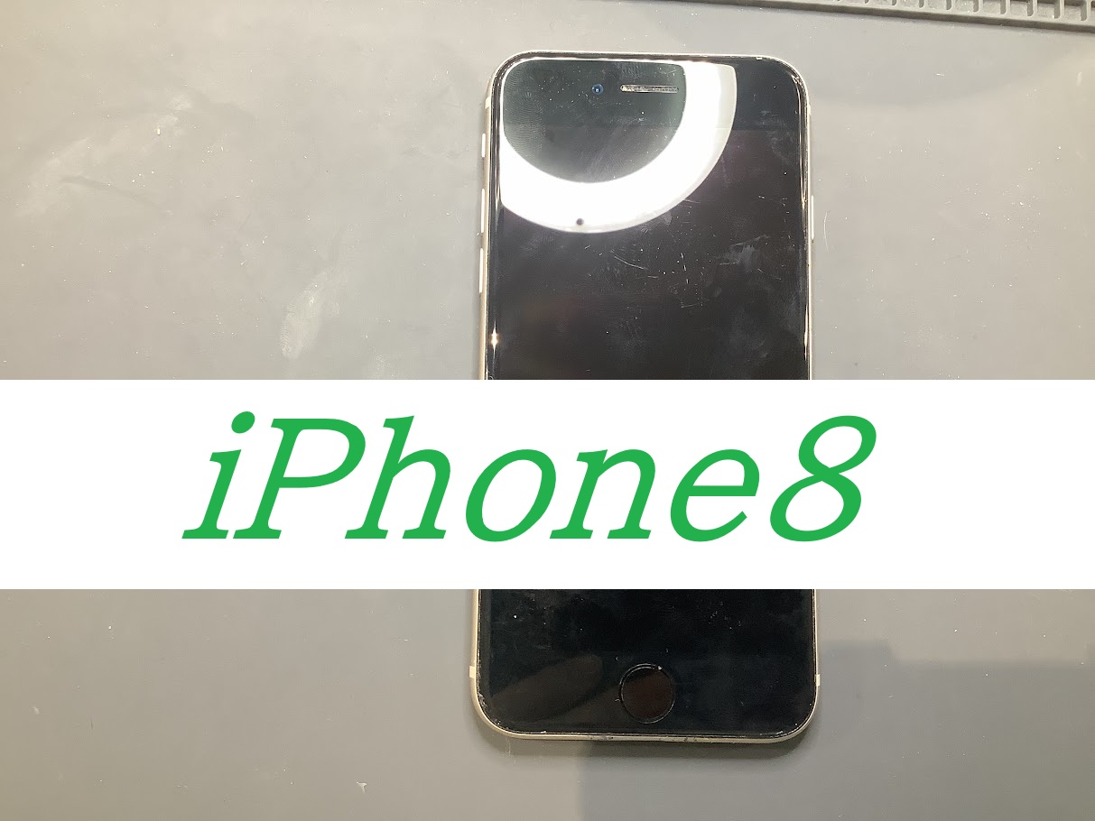 iPhone8のバッテリー交換ならデータをそのまま・最短即日修理のスマホ修理工房港北TOKYU S.C.店へ